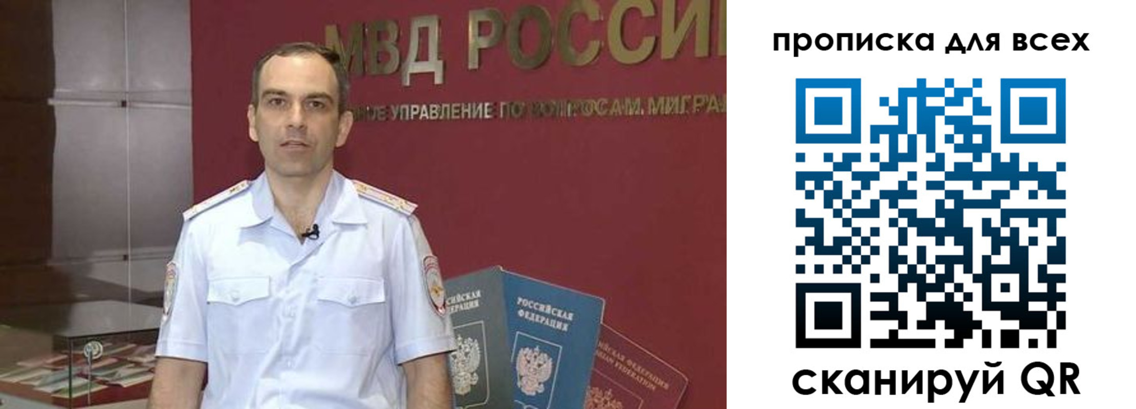 временная регистрация законно в Яхроме