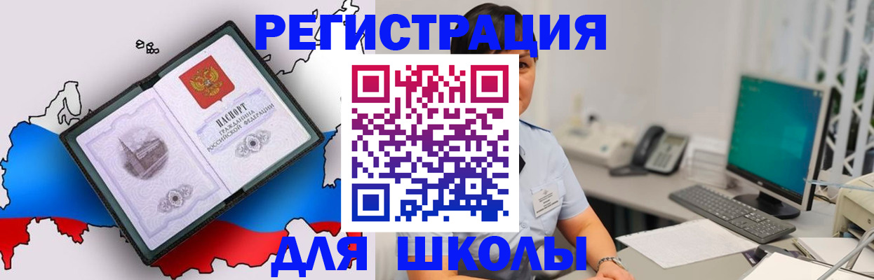 прописка в квартире в Яхроме