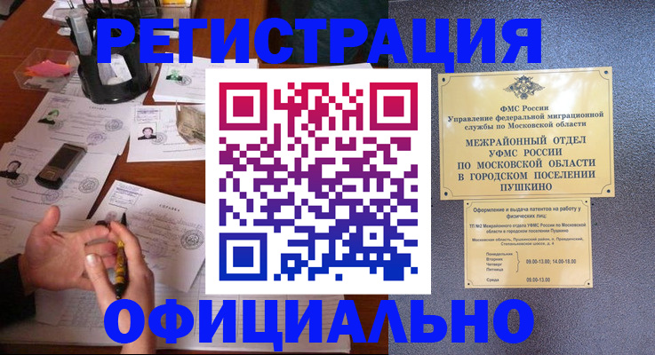 где прописаться в Яхроме