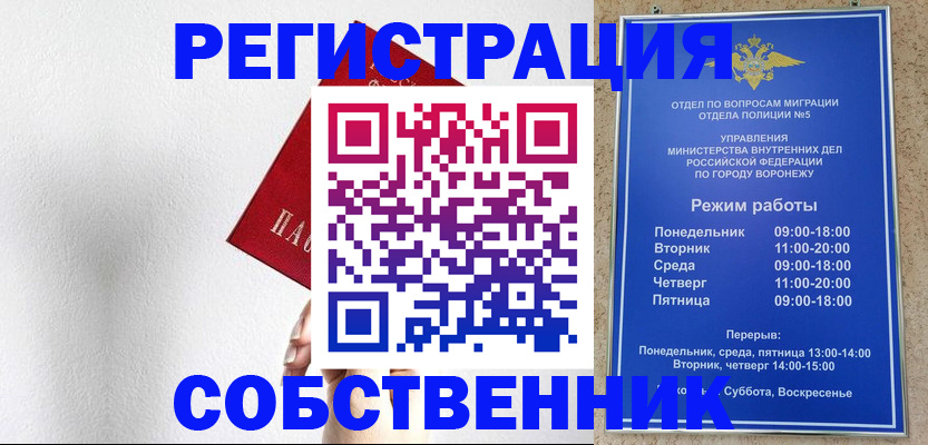 временная регистрация в квартире в Яхроме