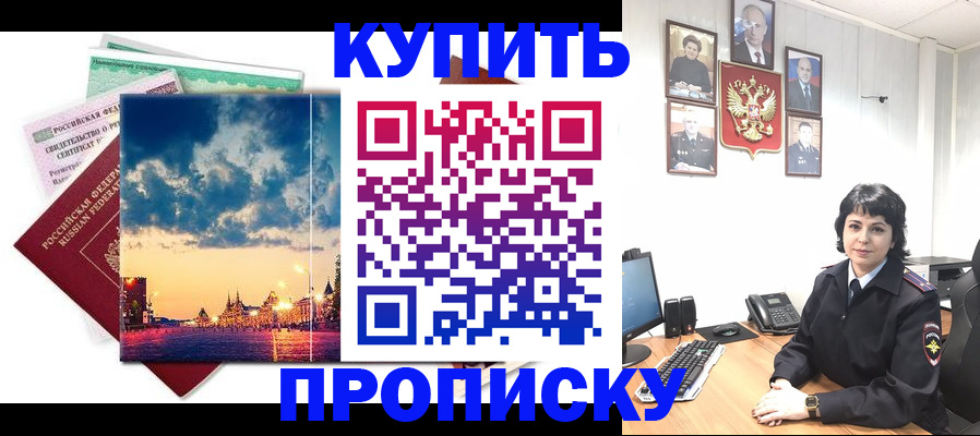 где прописаться в Яхроме